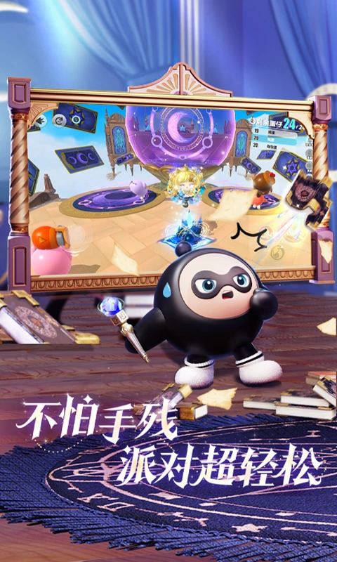 蛋仔派对苹果手机版v1.0.214(4)