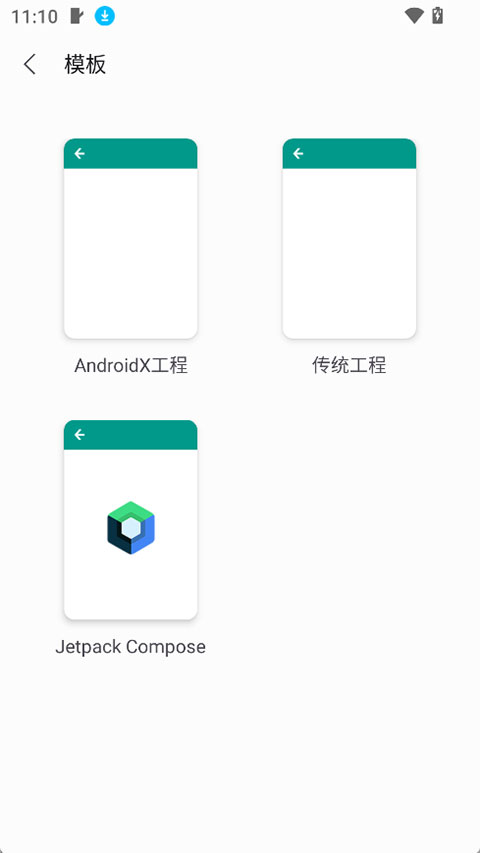 AIDE编译器appv1.0.8(3)