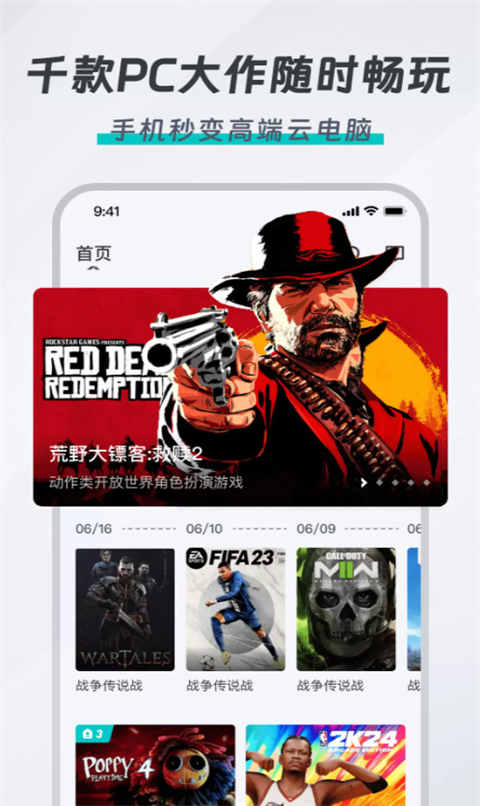 OKK云电脑Appv1.1.1(3)