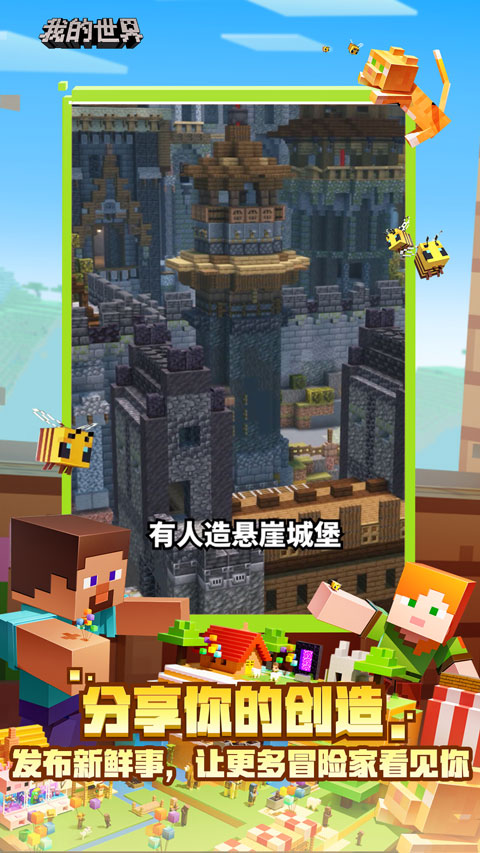 我的世界社区appv1.0.1(4)
