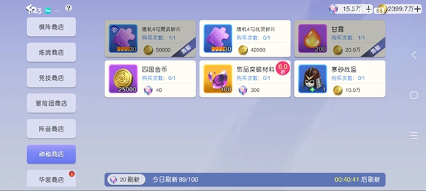元气唤灵师