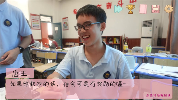 完蛋我被男同学包围了手机版v0.8.2(2)