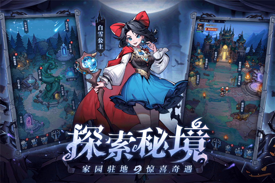 童话奇遇记v1.0(3)