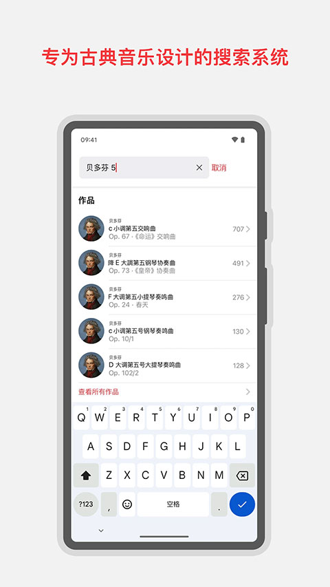 Apple Music古典乐appv3.0.2(4)