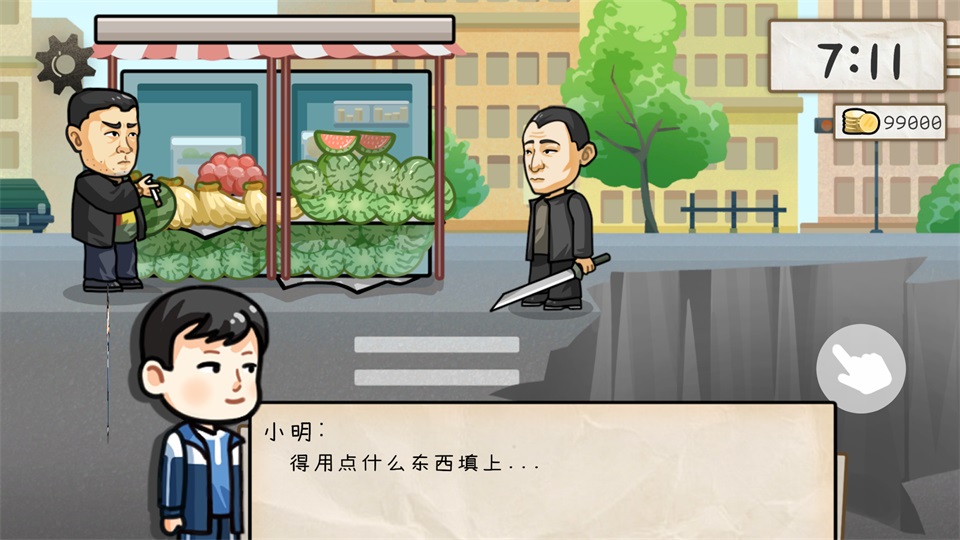 算错了手游