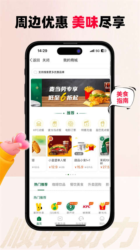 顺联动力苹果版v3.7.0.0(1)