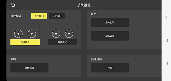 kyufo无人机appv1.7.1(2)