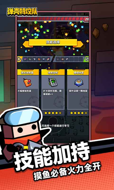 弹壳特攻队ios版本v4.4.0(2)