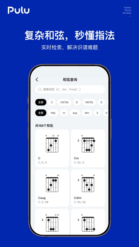 Pulu曲谱软件v1.2.2(1)