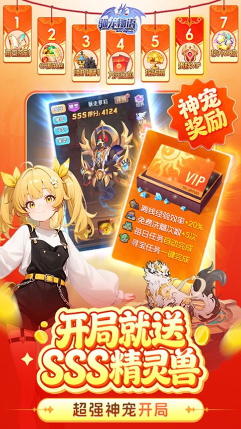 驯龙物语3.5折版v1.0(3)