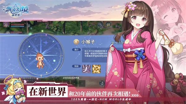 飘流幻境新世界v3.0.3(1)