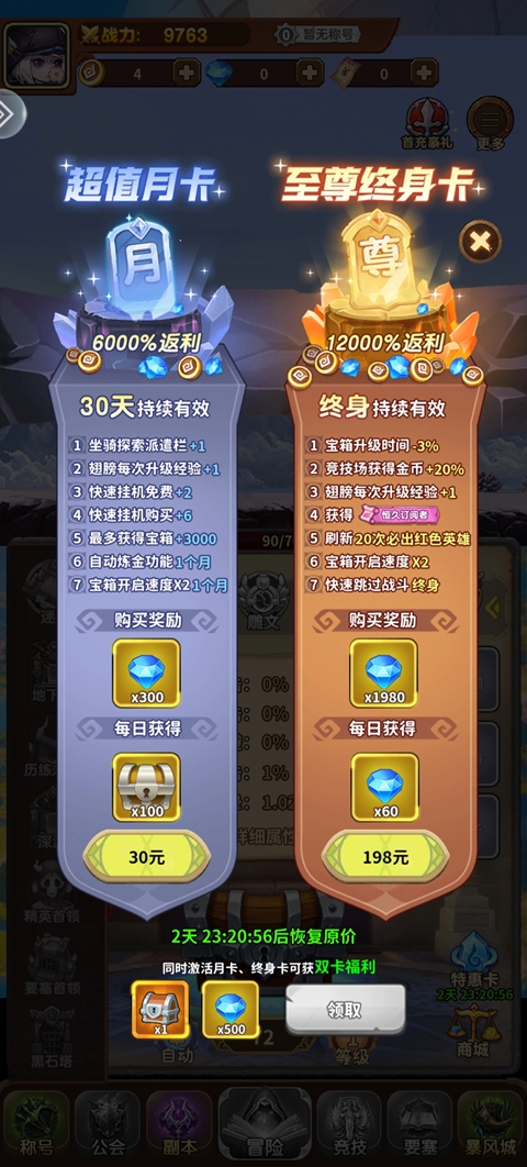超级小精灵OL