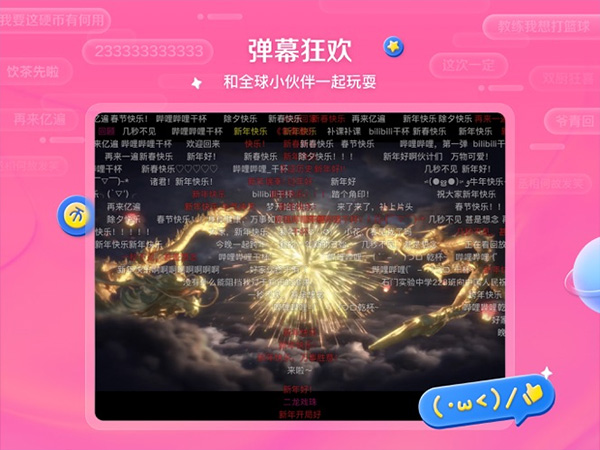 哔哩哔哩ipad版v3.74.1(3)