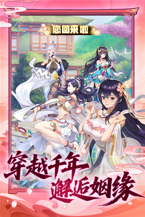 西游大乱斗v4.1.0.00010018(3)