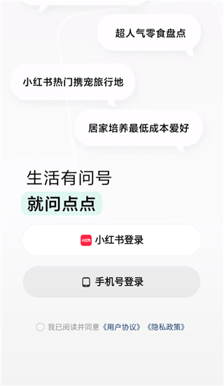 点点