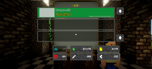 我是创造者v0.2.6.2(2)