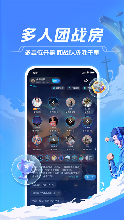 TT语音苹果版v6.74.5(1)