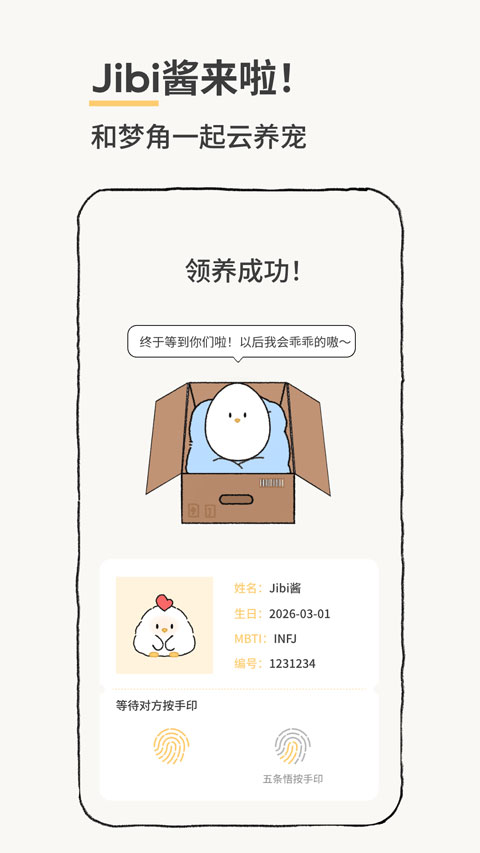 jibi appv1.3.7(1)