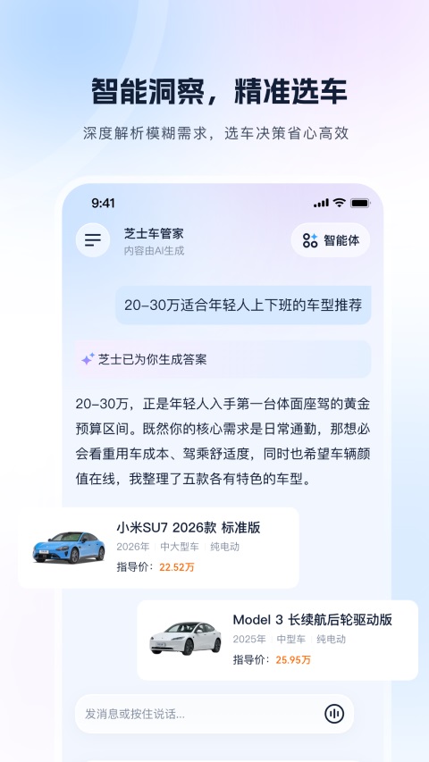 芝士车管家APPv1.2.1(1)