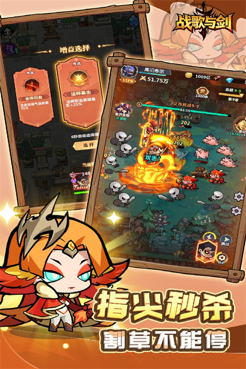 战歌与剑官方版v1.00.15(4)
