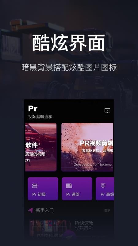 PR手机版