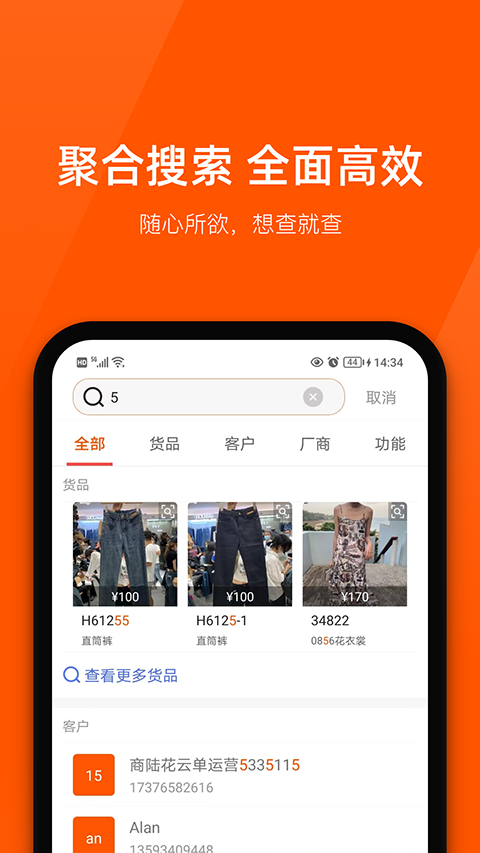 商陆花appv6.4.4(2)