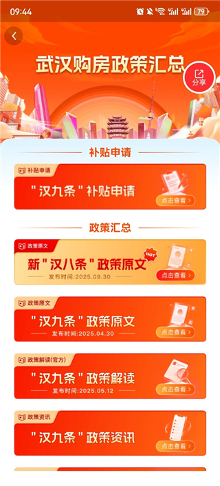 安居链