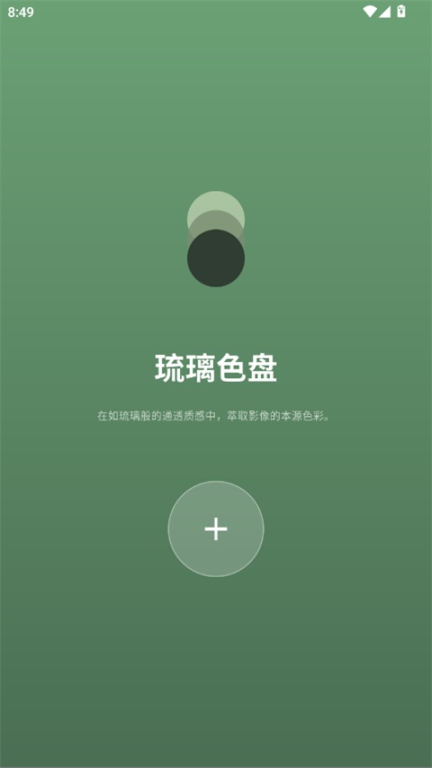 photocolorsv1.0.7(1)