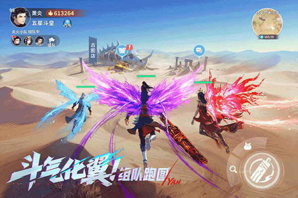 斗破苍穹斗帝之路手游v4.1.7(3)