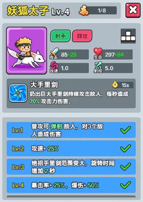 热血英雄团