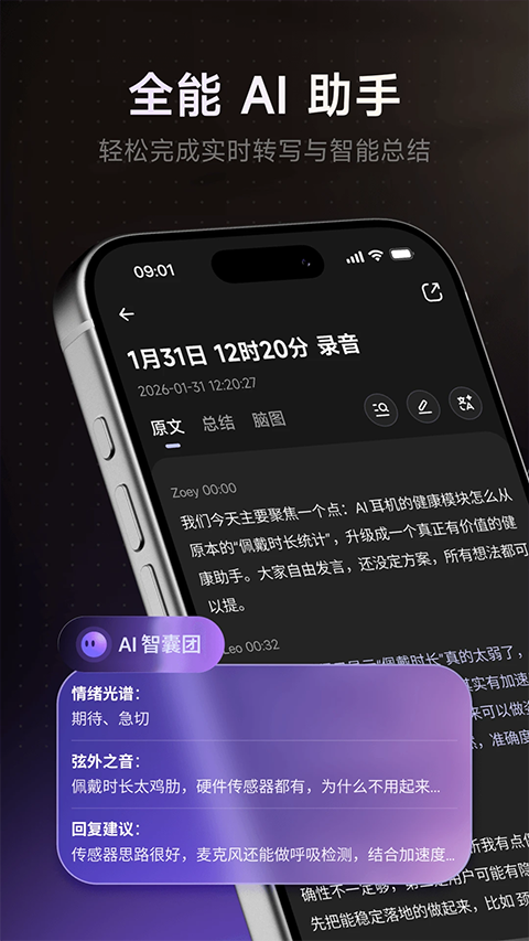 当贝AI耳机appv2.1.0(2)