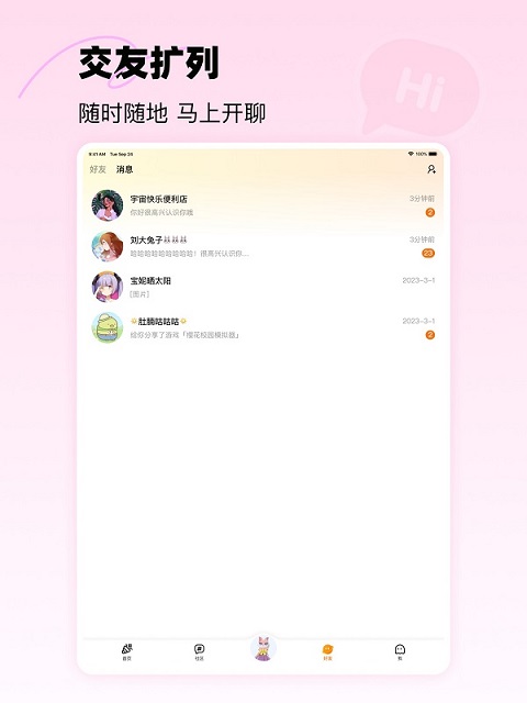 233乐园ipad版v1.61.0(3)
