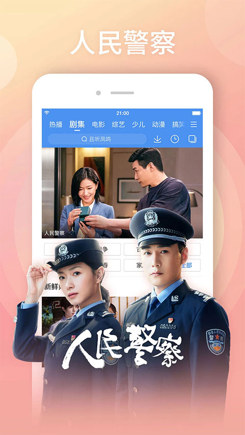 百搜视频ios版v8.37.71(2)