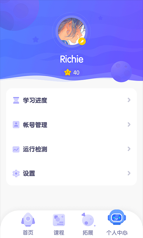 探月校园版苹果版v2.7.7(2)