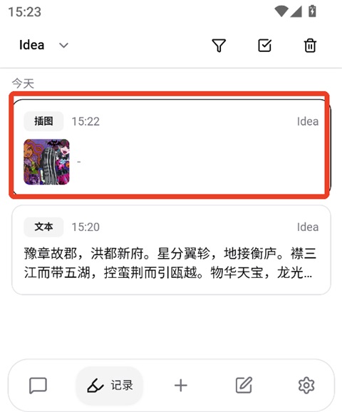 NoteGen手机版