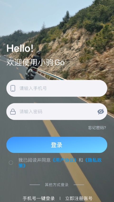 绿驹电动车appv2.4.10(1)