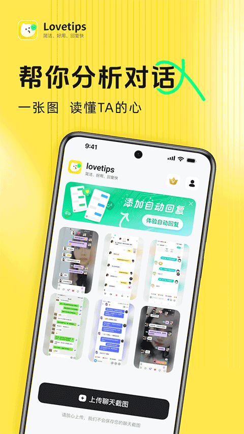 lovetipsv2.3.4(1)