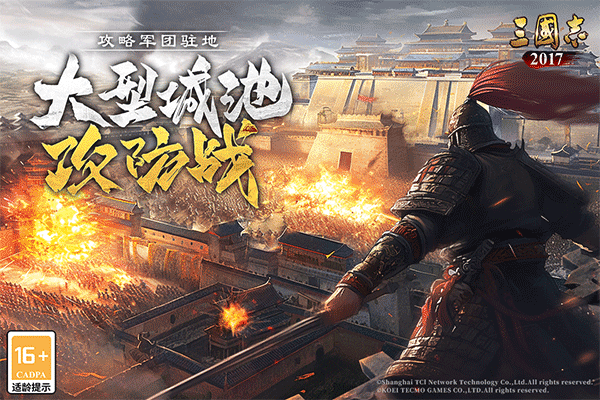 三国志2017iPad版v6.6.0(1)