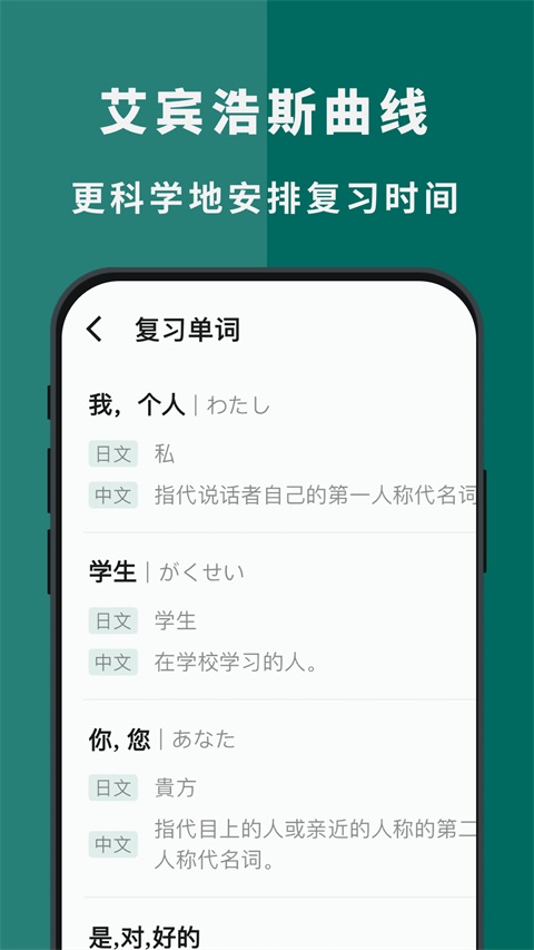 识日Appv2.6.8(3)