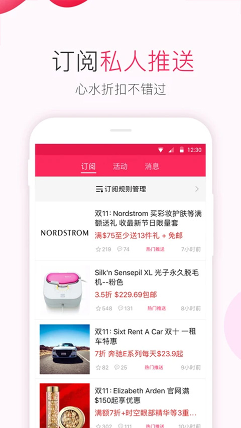 北美省钱快报ios版v27.6.0(3)