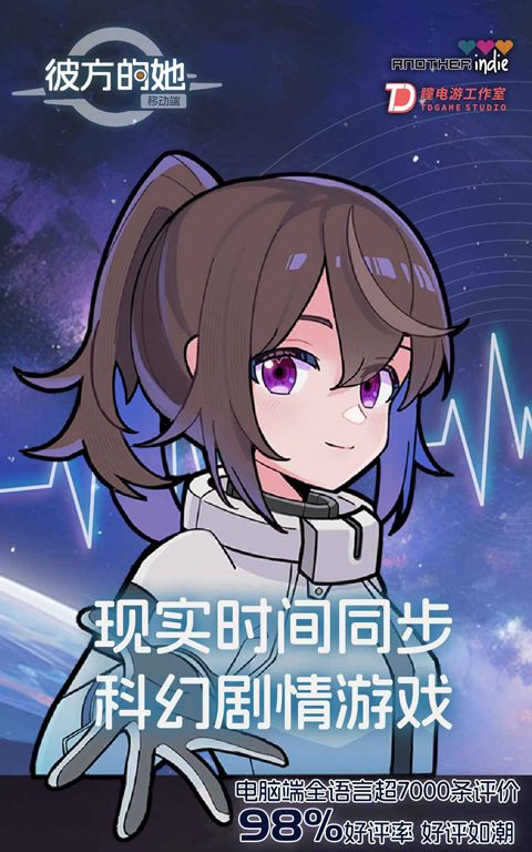 彼方的她手机版v1.0.0.125(1)