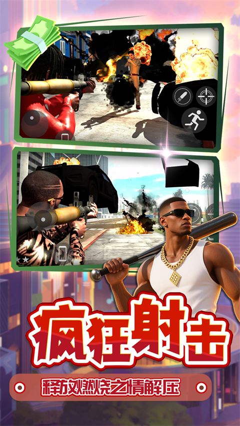 梦想都市星球官方正版v2.1.2(4)