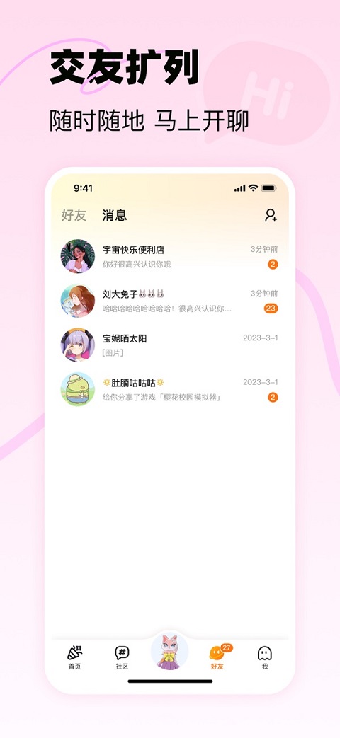233乐园ios版v1.61.0(4)