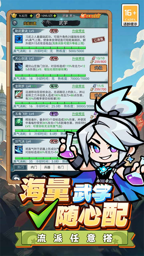 闯关专家v1.5(1)