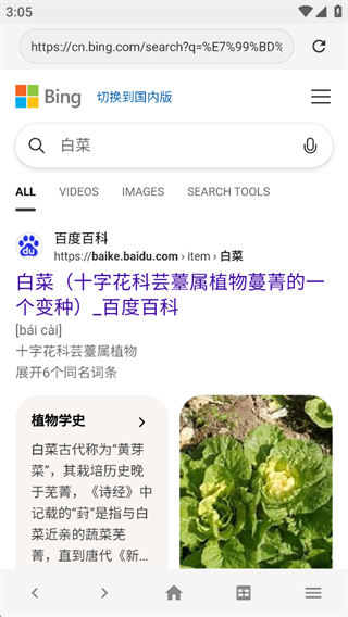 盒子浏览器App