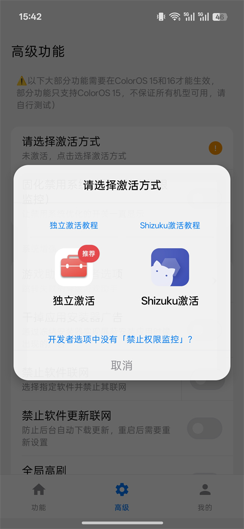 欢太工具箱App