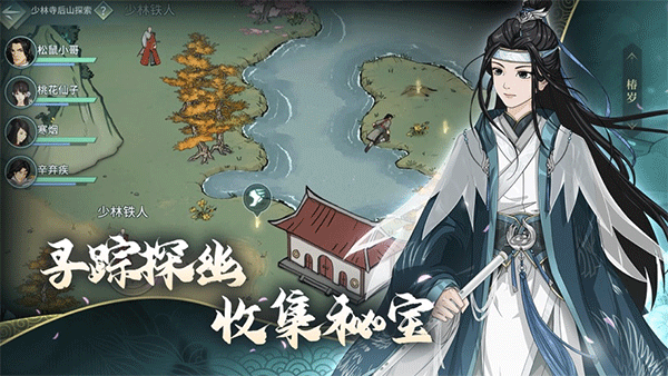 江湖X汉家江湖ipad版v3.8.0(3)