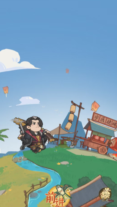赘婿手游