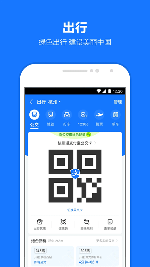支付宝钱包ipad客户端v10.8.6(2)