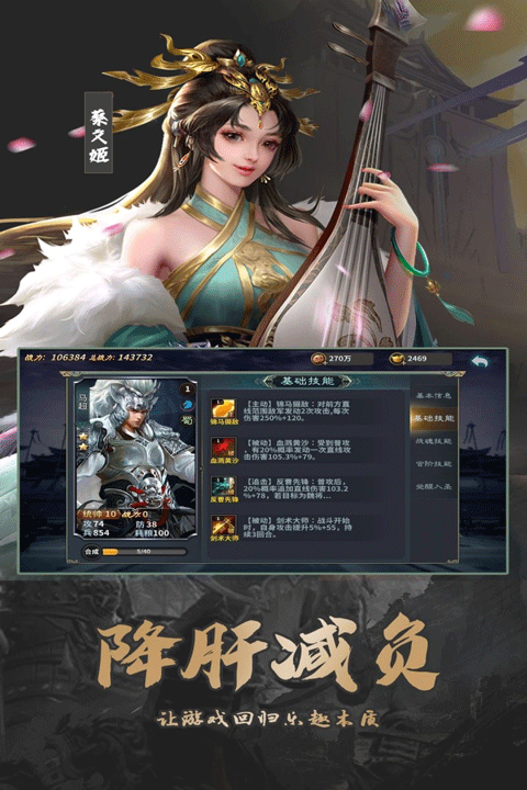 群英打三国九游版v2.2.607(2)